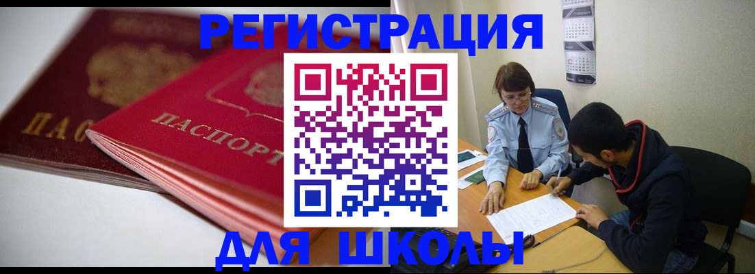 временная регистрация 2025 в Стрежевом