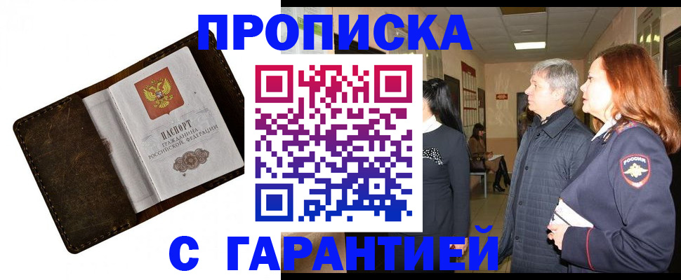 временная регистрация госуслуги в Стрежевом