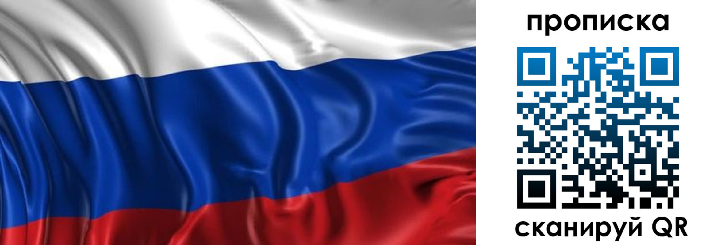 прописка штамп в Стрежевом