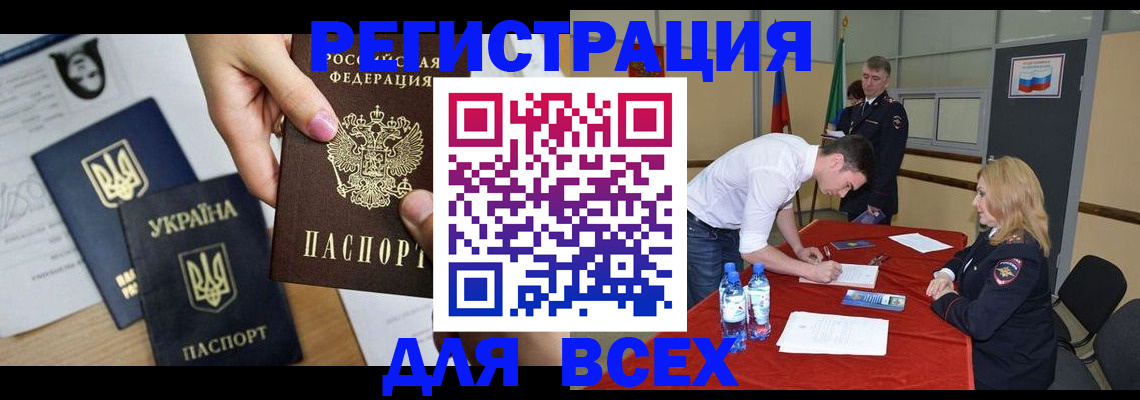 временная регистрация для школы в Стрежевом