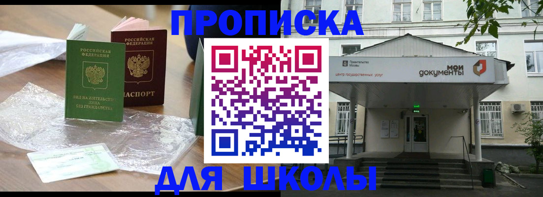 пропишу в квартире в Стрежевом