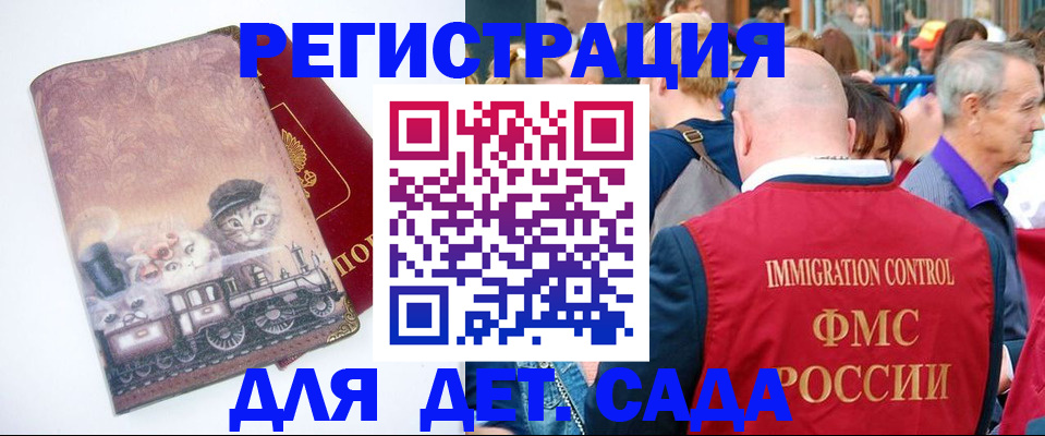 временная регистрация купить в Стрежевом