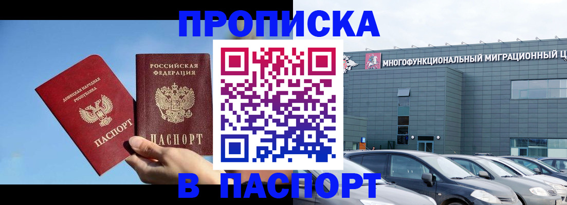 пропишу в квартире в Стрежевом