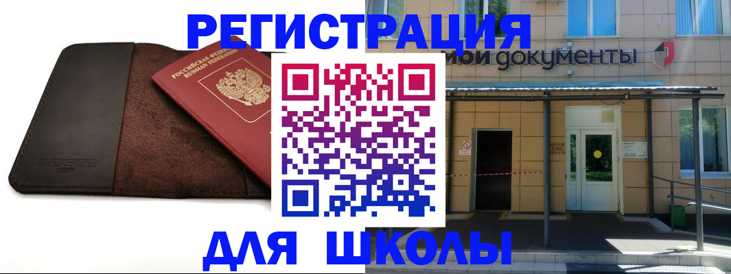 прописка в Стрежевом