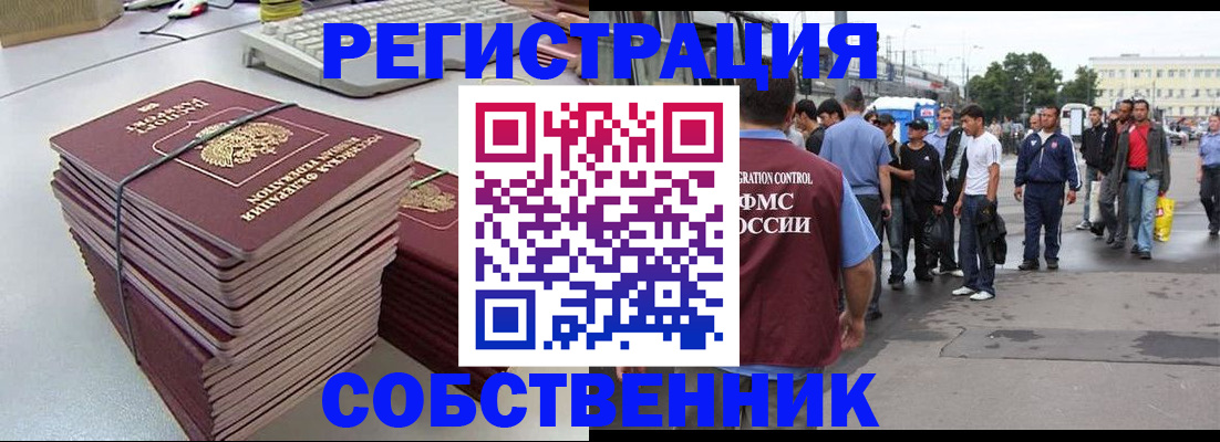 временная регистрация 2025 в Стрежевом