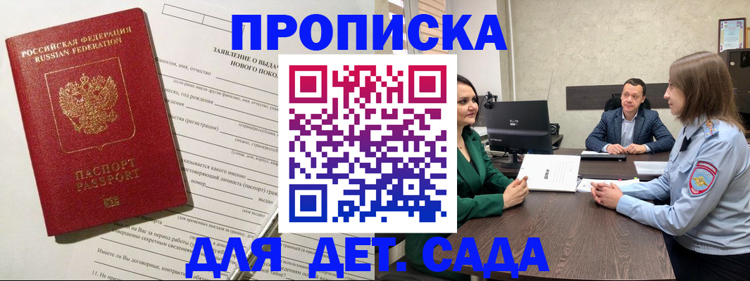регистрация в Стрежевом
