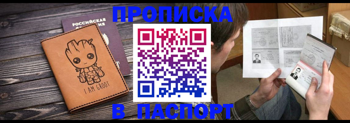 временная регистрация для школы в Стрежевом