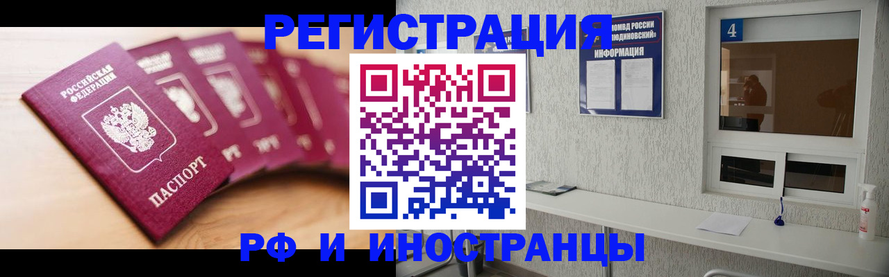 временная регистрация недорого в Стрежевом