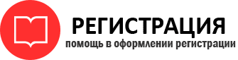 прописка в Стрежевом id327055